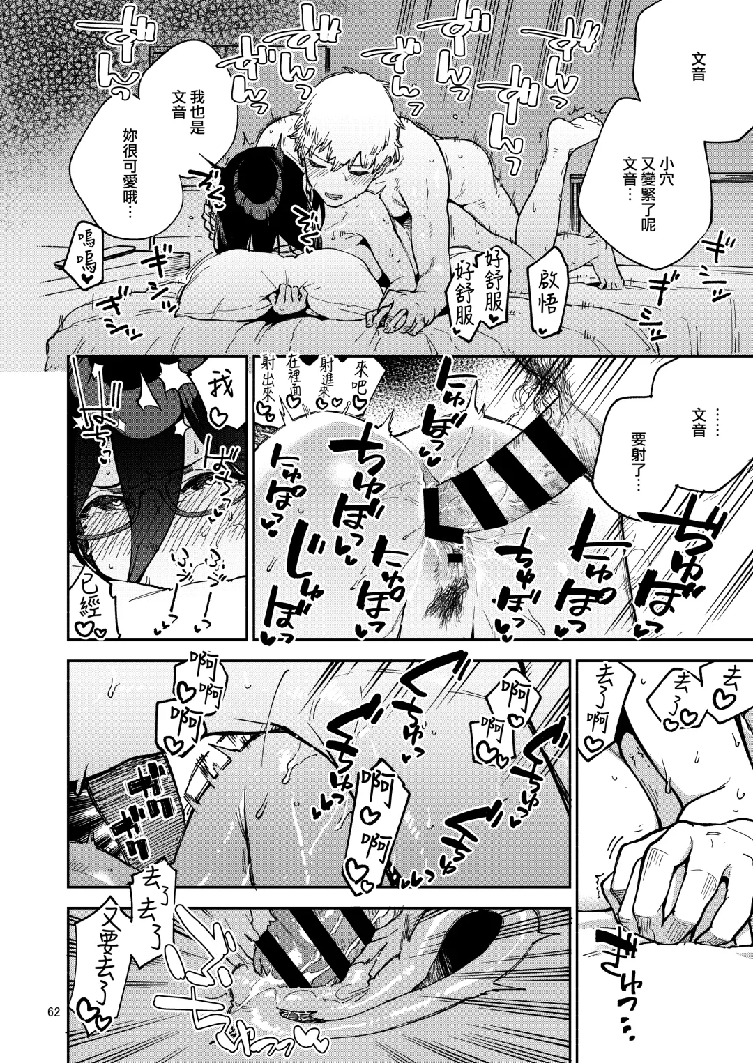 [Herio] Tonari no Ayane-san Itazura Jidori to Oshioki Ecchi Hen Fhentai - Page 62