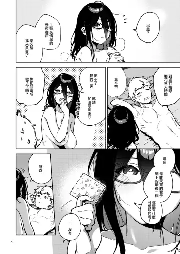 [Herio] Tonari no Ayane-san Itazura Jidori to Oshioki Ecchi Hen Fhentai.net - Page 4