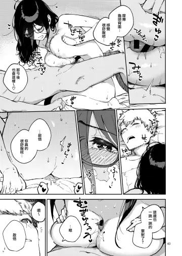 [Herio] Tonari no Ayane-san Itazura Jidori to Oshioki Ecchi Hen Fhentai.net - Page 43