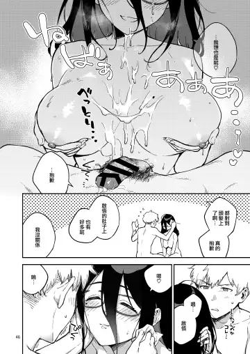 [Herio] Tonari no Ayane-san Itazura Jidori to Oshioki Ecchi Hen Fhentai.net - Page 46