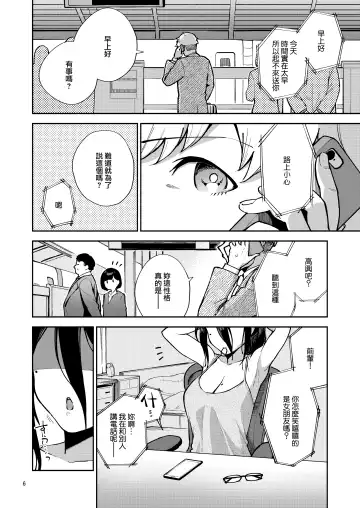 [Herio] Tonari no Ayane-san Itazura Jidori to Oshioki Ecchi Hen Fhentai.net - Page 6