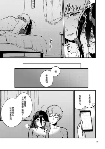 [Herio] Tonari no Ayane-san Itazura Jidori to Oshioki Ecchi Hen Fhentai.net - Page 65