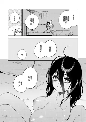 [Herio] Tonari no Ayane-san Itazura Jidori to Oshioki Ecchi Hen Fhentai.net - Page 66