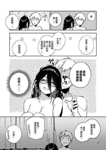 [Herio] Tonari no Ayane-san Itazura Jidori to Oshioki Ecchi Hen Fhentai.net - Page 67