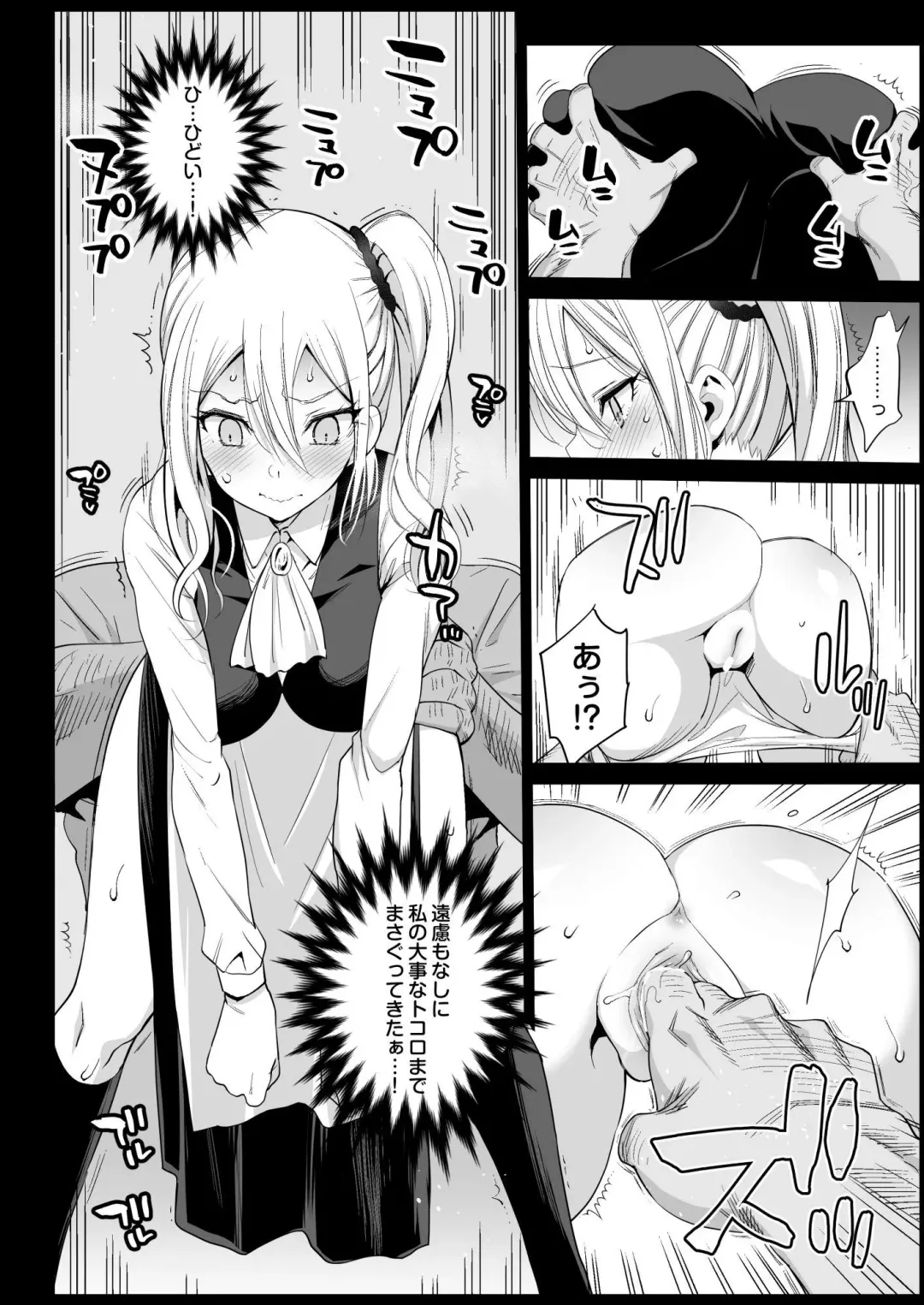 [Ma-kurou] Hayasaka Ai wa H na Maid Fhentai - Page 10
