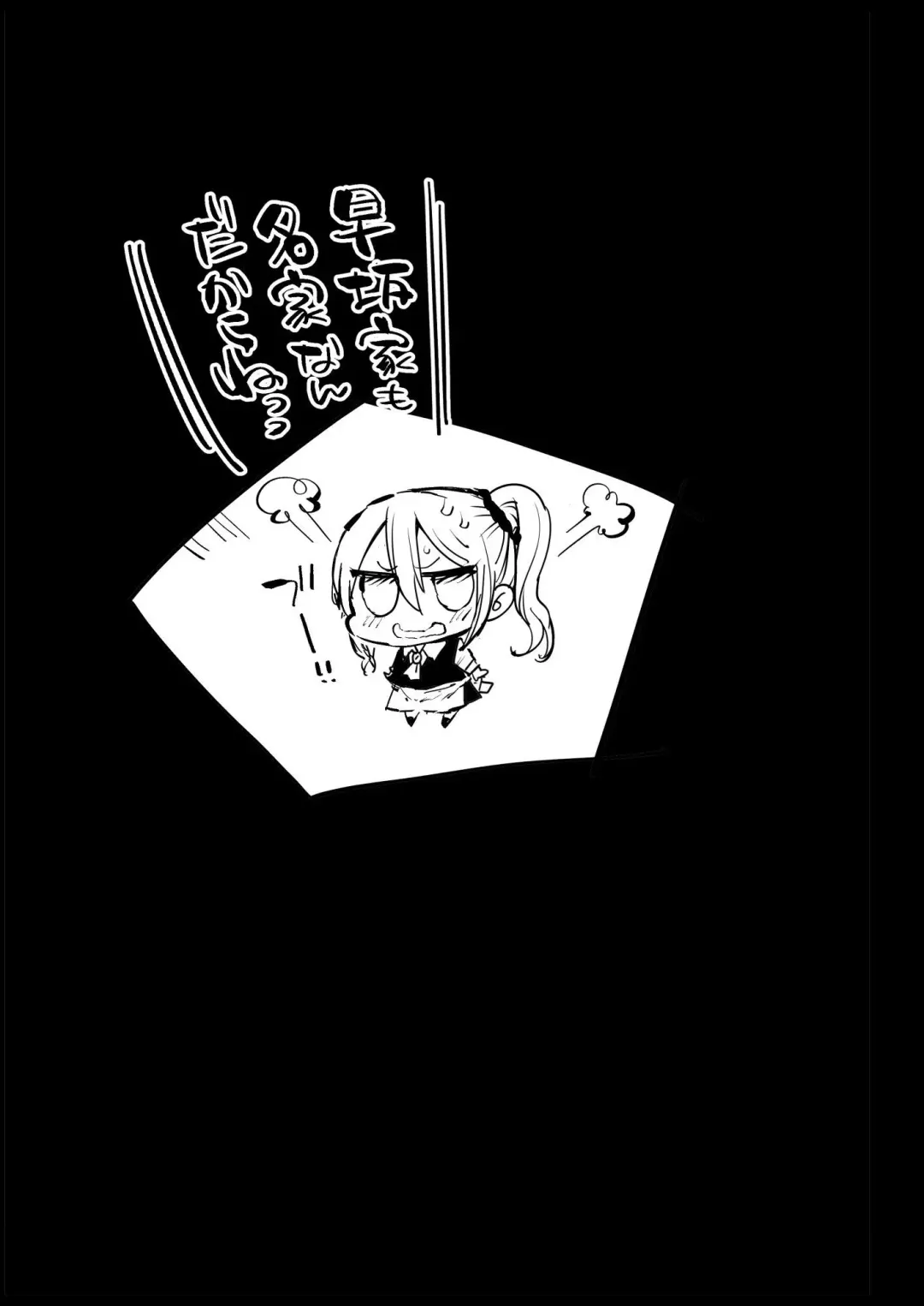 [Ma-kurou] Hayasaka Ai wa H na Maid Fhentai - Page 35