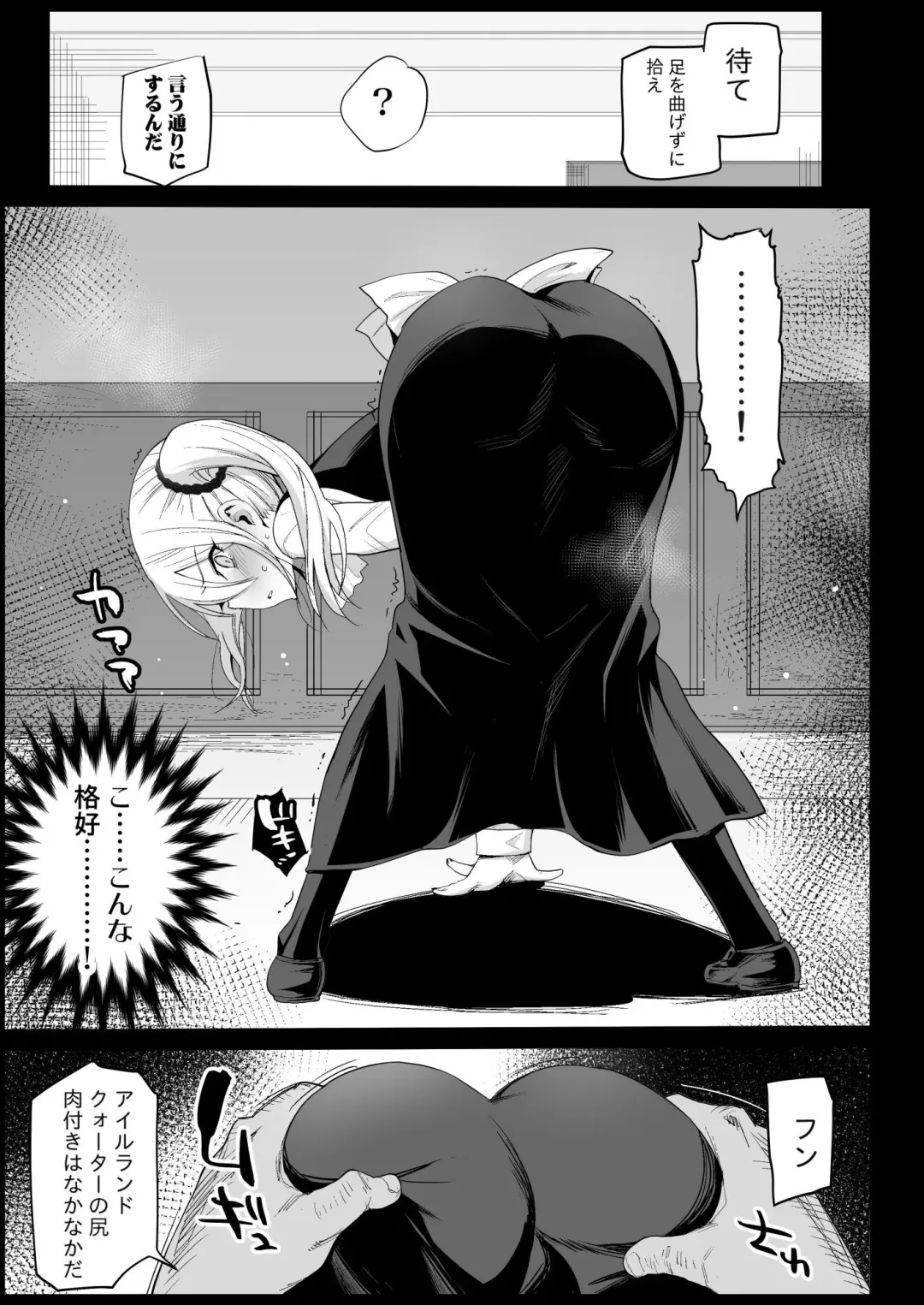 [Ma-kurou] Hayasaka Ai wa H na Maid Fhentai - Page 9