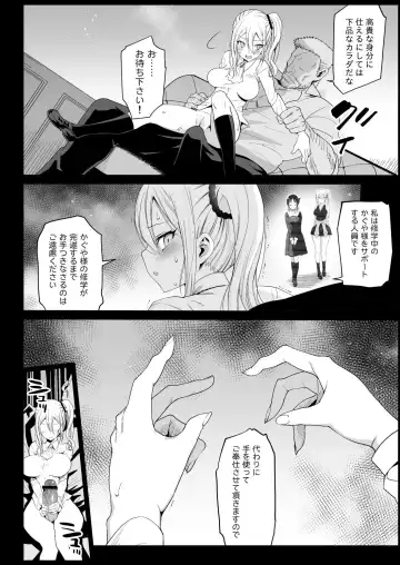 [Ma-kurou] Hayasaka Ai wa H na Maid Fhentai - Page 12