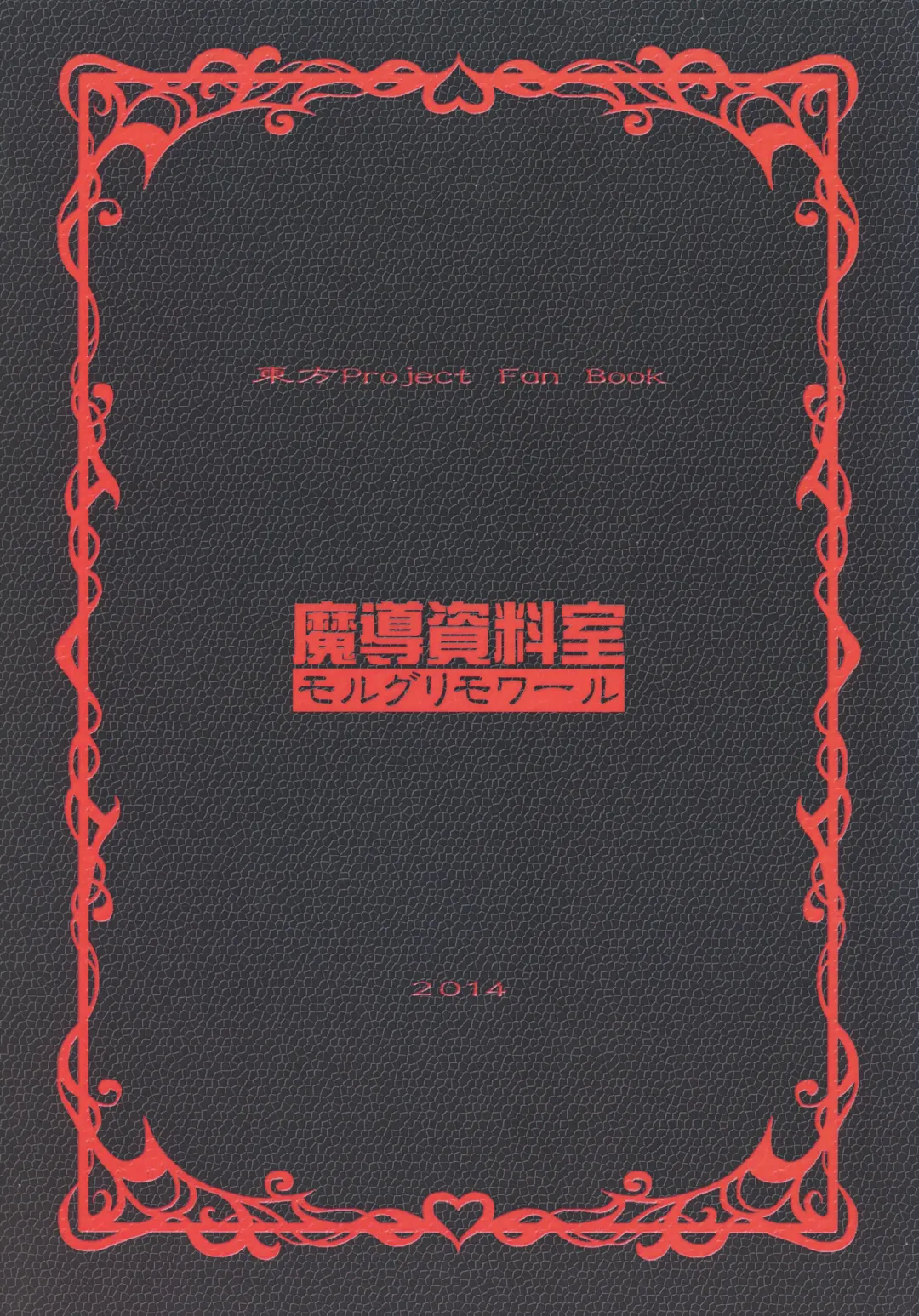 [Arashi-d-akira - Emina] FAMILIA Fhentai - Page 30