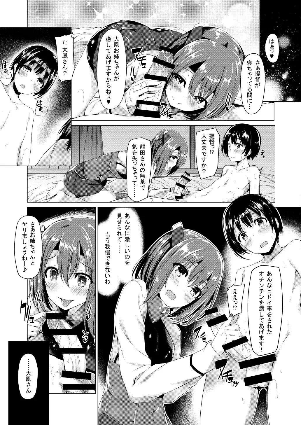 [Kazakura] Shota Teitoku no Daily Ninmu Fhentai - Page 11