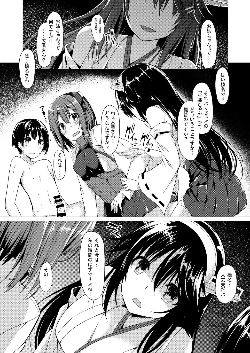 [Kazakura] Shota Teitoku no Daily Ninmu Fhentai - Page 12