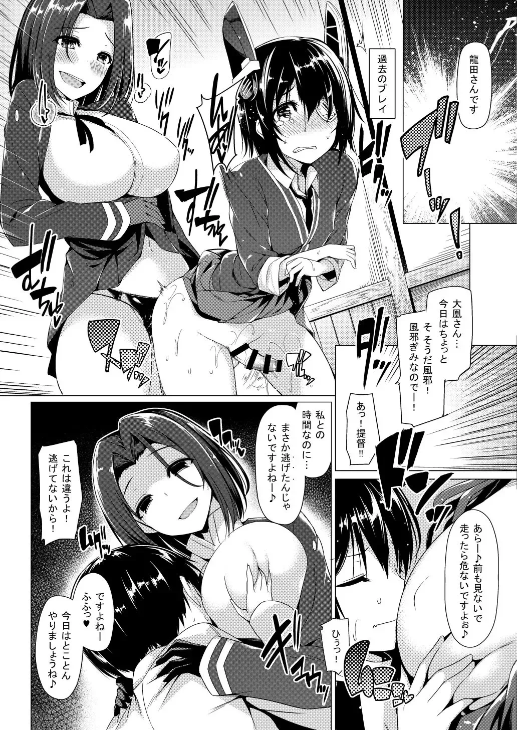 [Kazakura] Shota Teitoku no Daily Ninmu Fhentai - Page 4