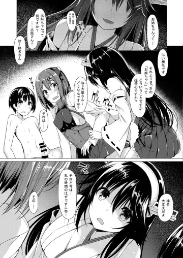 [Kazakura] Shota Teitoku no Daily Ninmu Fhentai - Page 12