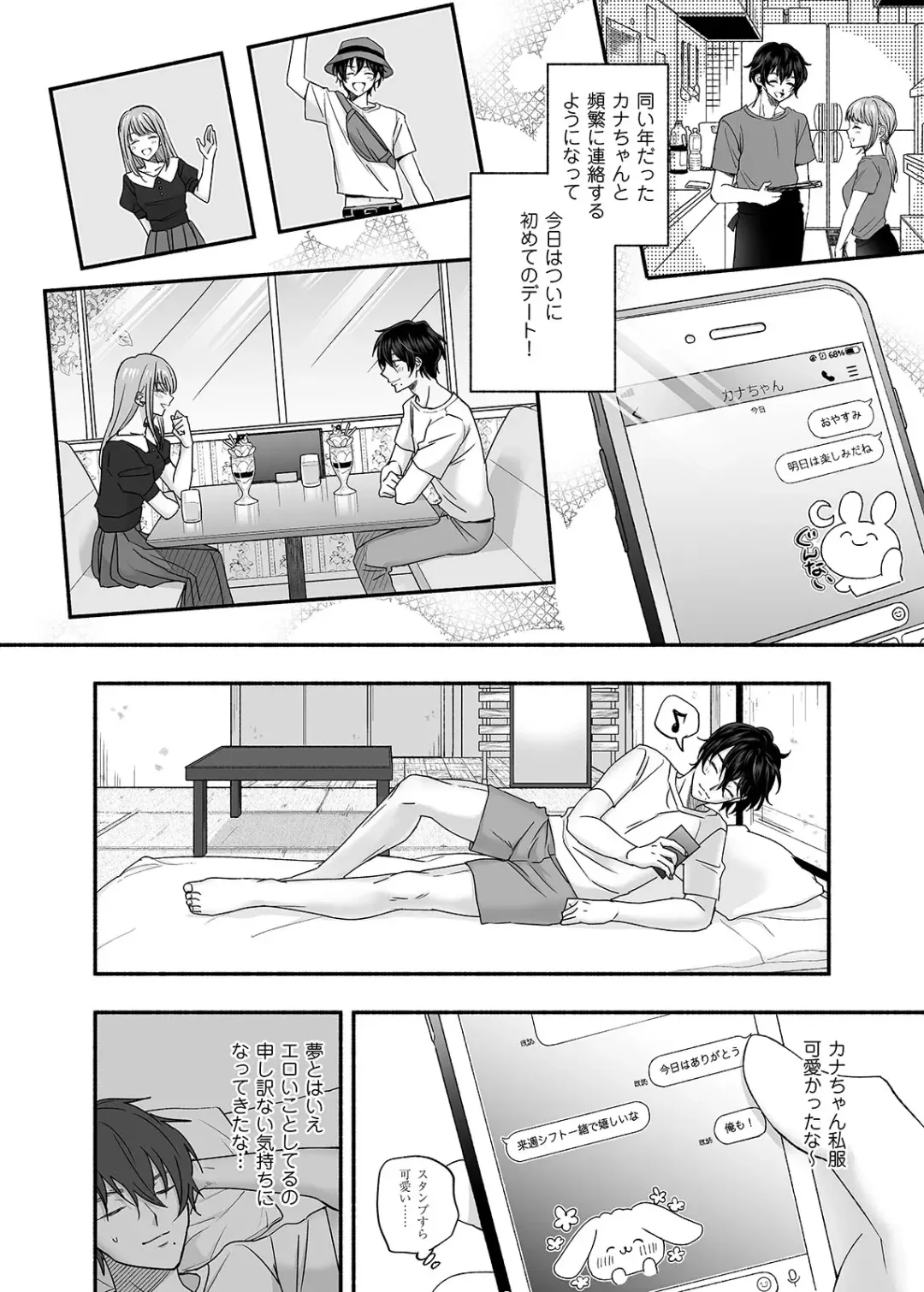 [Chimple Hotter] Danshoku Rei no Sumu Apart ~Nonke no Ore ga Mienai Nanika o Hamerarete Mesuiki nanka Suru Wakenai~ Fhentai - Page 19