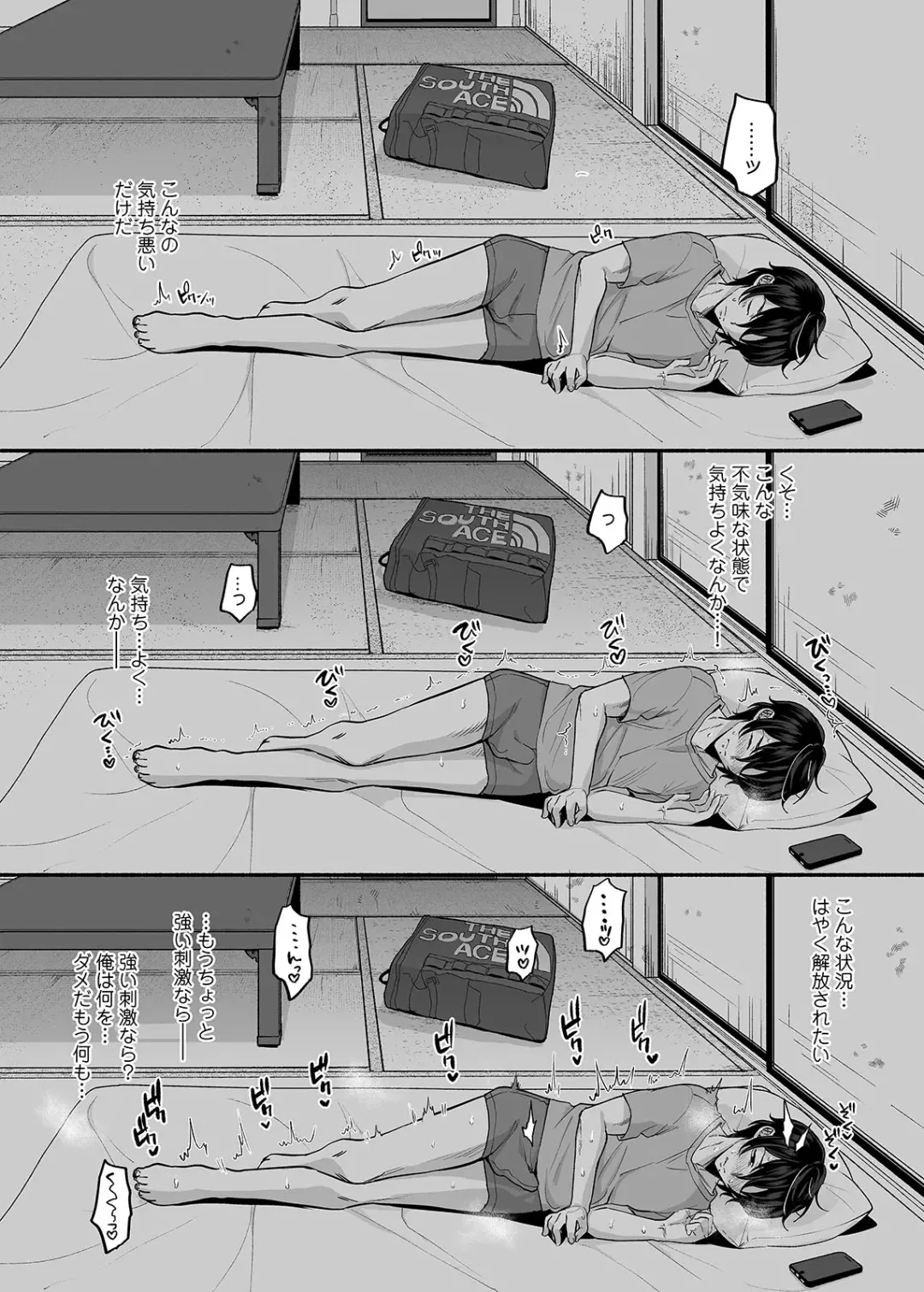 [Chimple Hotter] Danshoku Rei no Sumu Apart ~Nonke no Ore ga Mienai Nanika o Hamerarete Mesuiki nanka Suru Wakenai~ Fhentai - Page 9