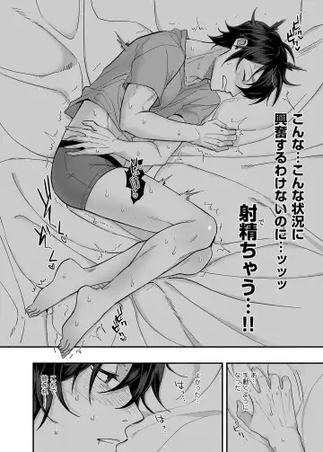 [Chimple Hotter] Danshoku Rei no Sumu Apart ~Nonke no Ore ga Mienai Nanika o Hamerarete Mesuiki nanka Suru Wakenai~ Fhentai - Page 11