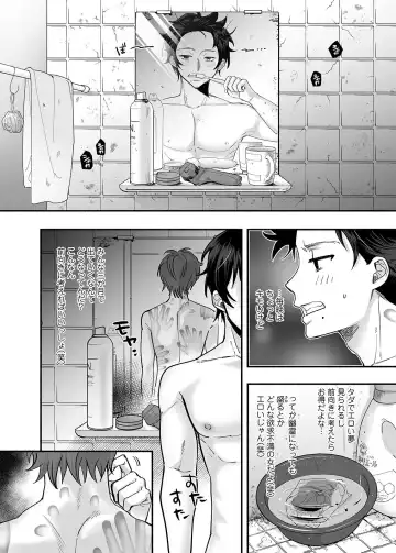 [Chimple Hotter] Danshoku Rei no Sumu Apart ~Nonke no Ore ga Mienai Nanika o Hamerarete Mesuiki nanka Suru Wakenai~ Fhentai - Page 17
