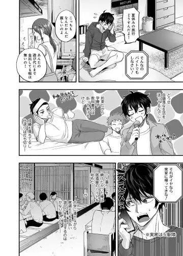 [Chimple Hotter] Danshoku Rei no Sumu Apart ~Nonke no Ore ga Mienai Nanika o Hamerarete Mesuiki nanka Suru Wakenai~ Fhentai - Page 3
