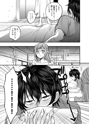 [Chimple Hotter] Danshoku Rei no Sumu Apart ~Nonke no Ore ga Mienai Nanika o Hamerarete Mesuiki nanka Suru Wakenai~ Fhentai - Page 38
