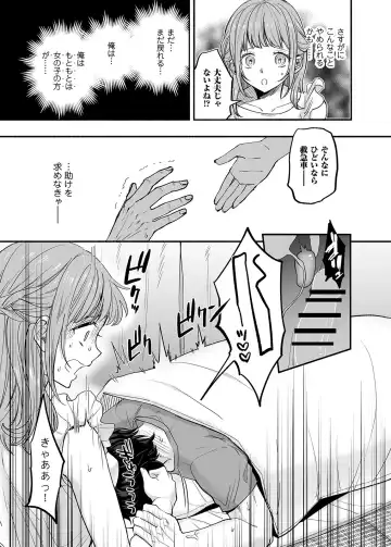 [Chimple Hotter] Danshoku Rei no Sumu Apart ~Nonke no Ore ga Mienai Nanika o Hamerarete Mesuiki nanka Suru Wakenai~ Fhentai - Page 40