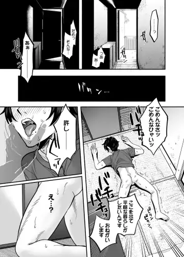 [Chimple Hotter] Danshoku Rei no Sumu Apart ~Nonke no Ore ga Mienai Nanika o Hamerarete Mesuiki nanka Suru Wakenai~ Fhentai - Page 46