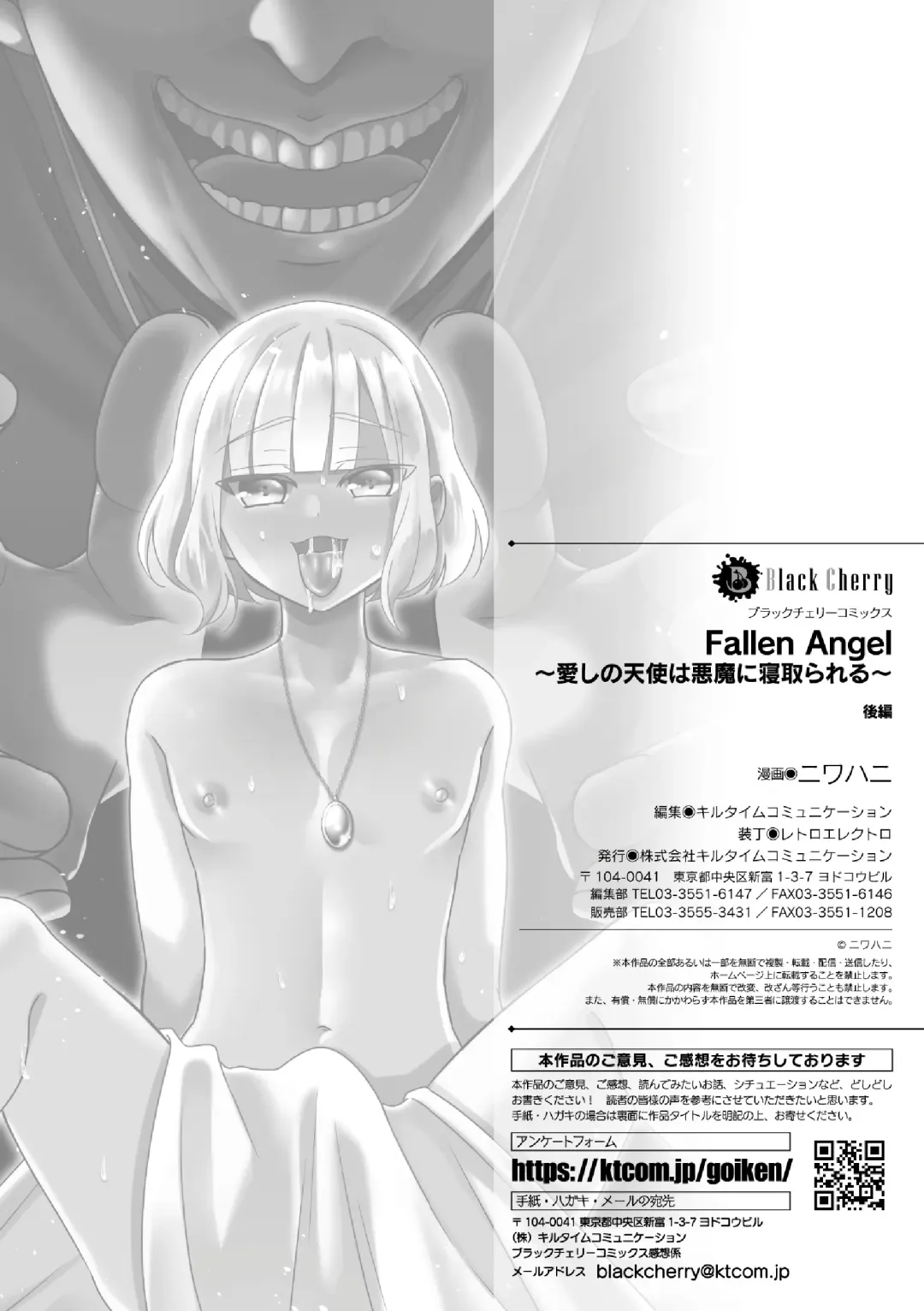 [Niwahani] Fallen Angel ~Itoshi no Tenshi wa Akuma ni Netorareru~ Kouhen Fhentai.net - Page 31