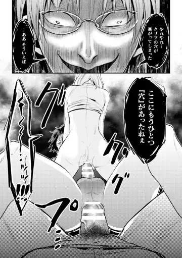 [Niwahani] Fallen Angel ~Itoshi no Tenshi wa Akuma ni Netorareru~ Kouhen Fhentai.net - Page 19