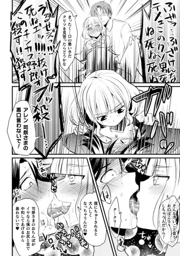 [Niwahani] Fallen Angel ~Itoshi no Tenshi wa Akuma ni Netorareru~ Kouhen Fhentai.net - Page 20