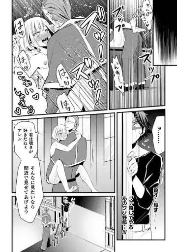 [Niwahani] Fallen Angel ~Itoshi no Tenshi wa Akuma ni Netorareru~ Kouhen Fhentai.net - Page 26