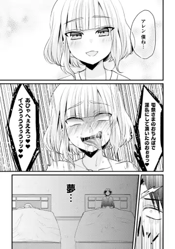 [Niwahani] Fallen Angel ~Itoshi no Tenshi wa Akuma ni Netorareru~ Kouhen Fhentai.net - Page 3