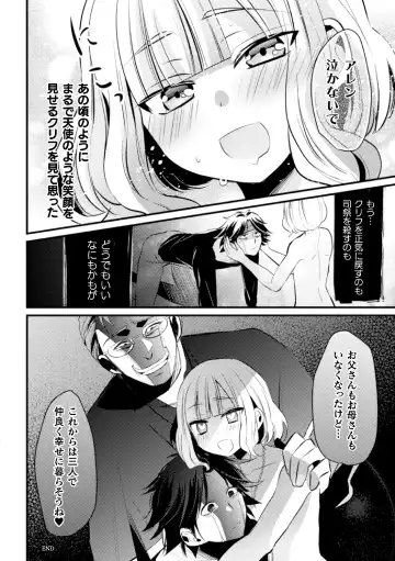 [Niwahani] Fallen Angel ~Itoshi no Tenshi wa Akuma ni Netorareru~ Kouhen Fhentai.net - Page 30