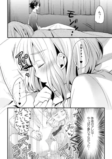 [Niwahani] Fallen Angel ~Itoshi no Tenshi wa Akuma ni Netorareru~ Kouhen Fhentai.net - Page 4