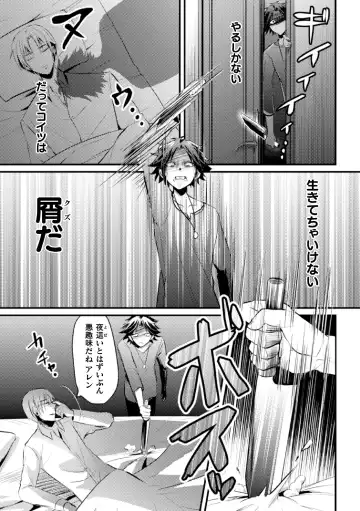 [Niwahani] Fallen Angel ~Itoshi no Tenshi wa Akuma ni Netorareru~ Kouhen Fhentai.net - Page 5