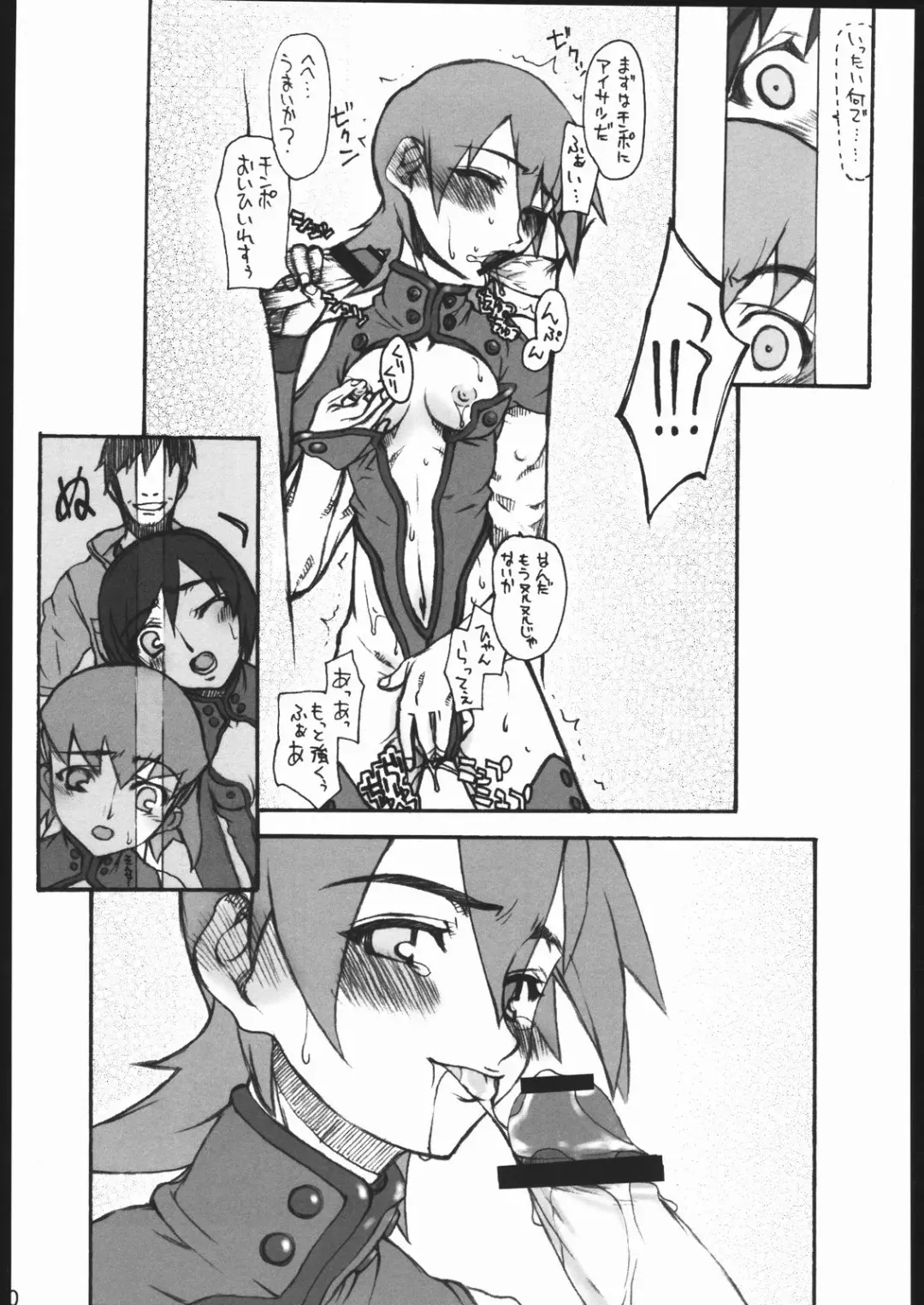 [Satou Toshio] imajinary number 02 Fhentai.net - Page 19