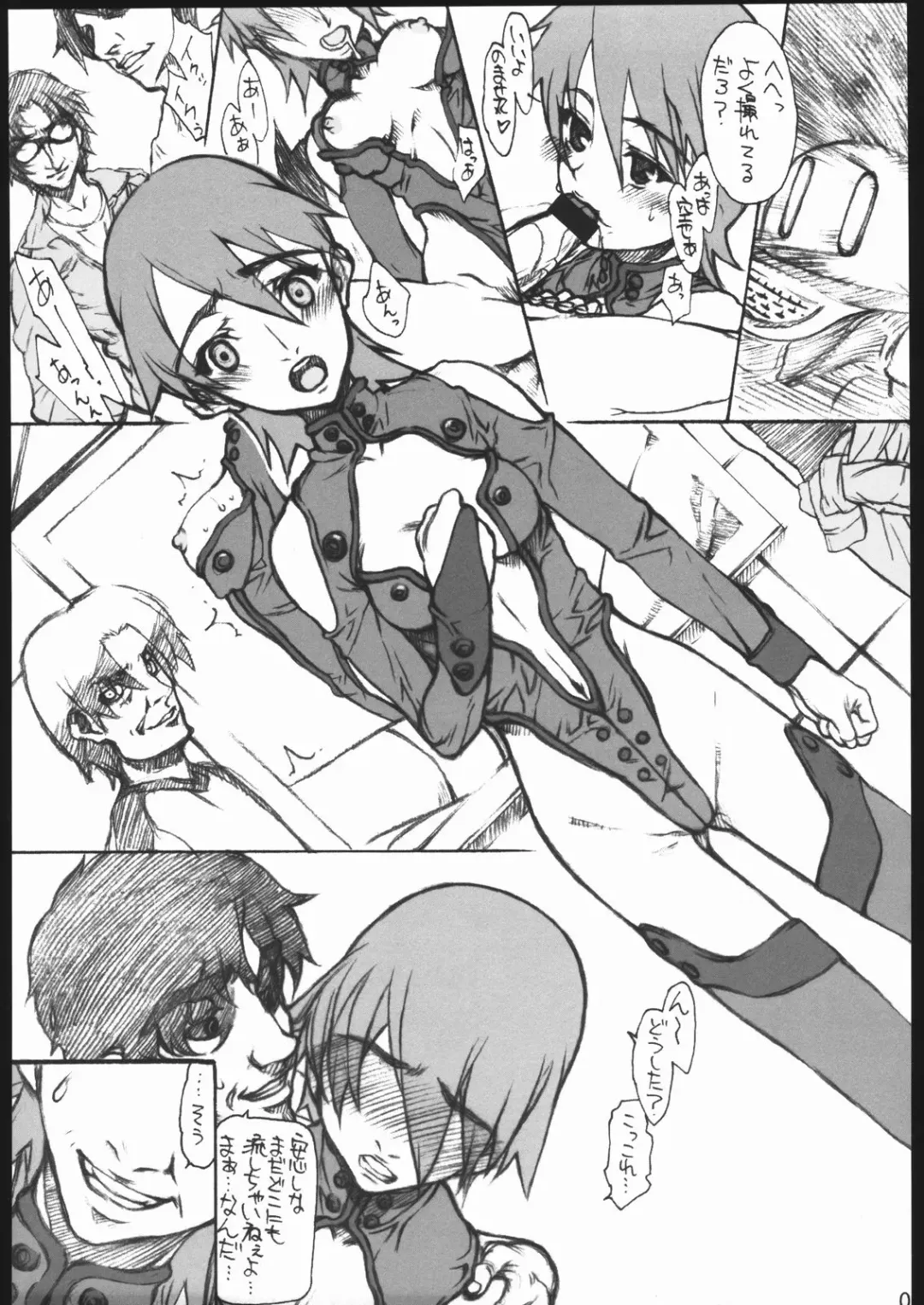 [Satou Toshio] imajinary number 02 Fhentai.net - Page 6