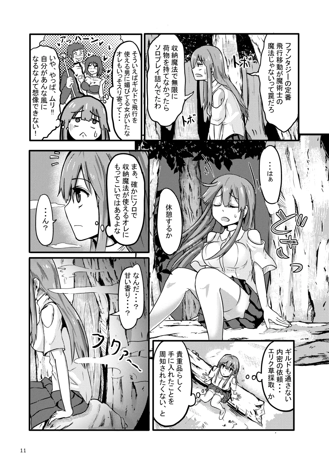 [Enokifu] TS Isekai BADEND Fhentai - Page 11