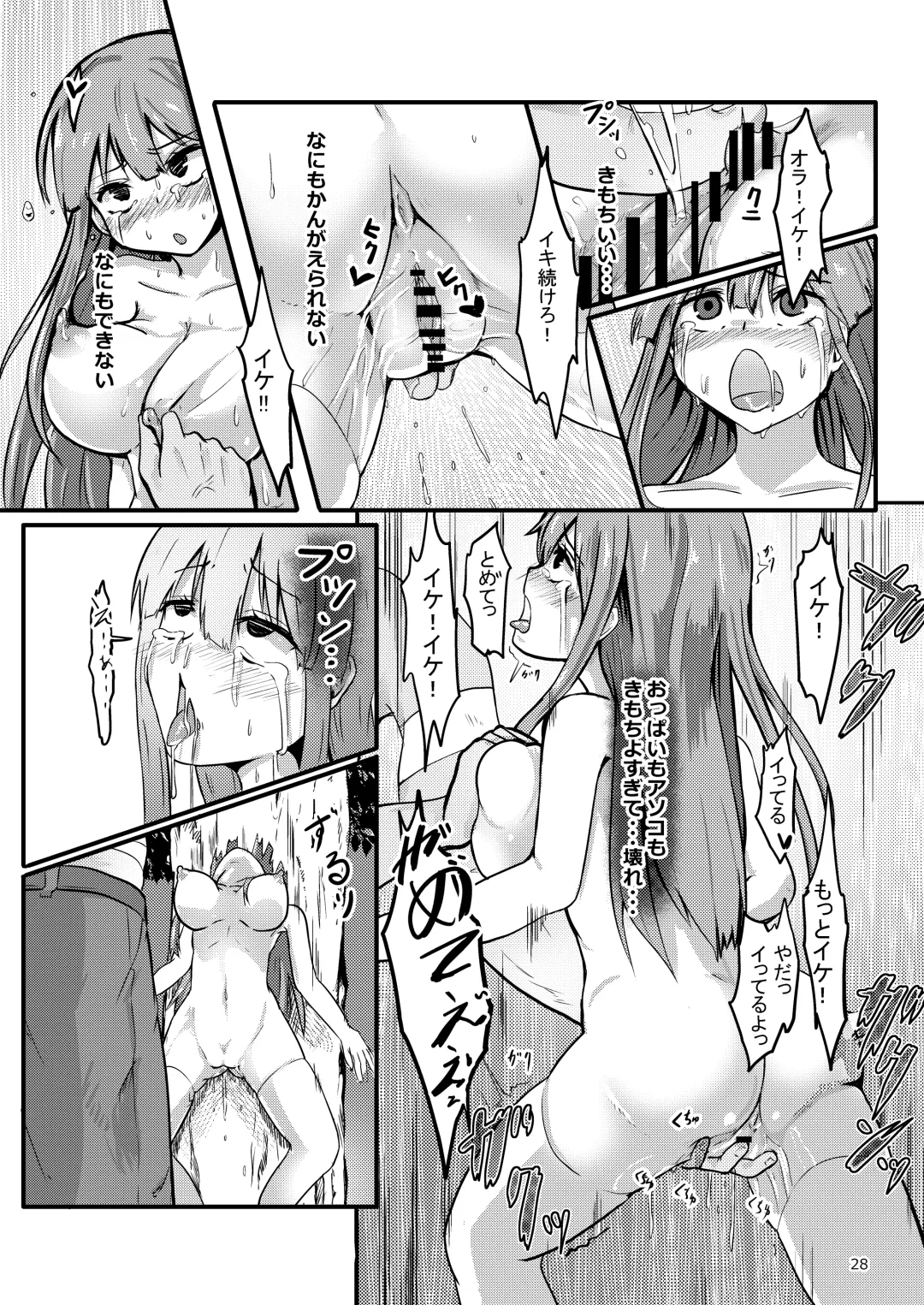 [Enokifu] TS Isekai BADEND Fhentai - Page 28