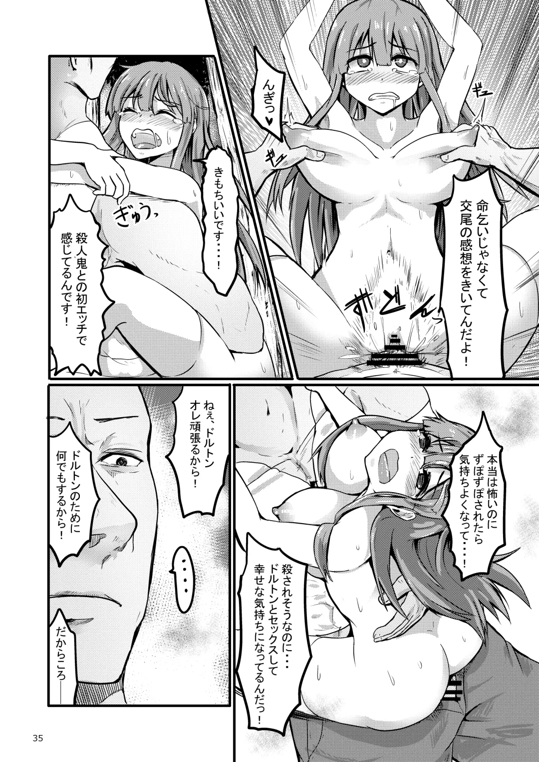 [Enokifu] TS Isekai BADEND Fhentai - Page 35