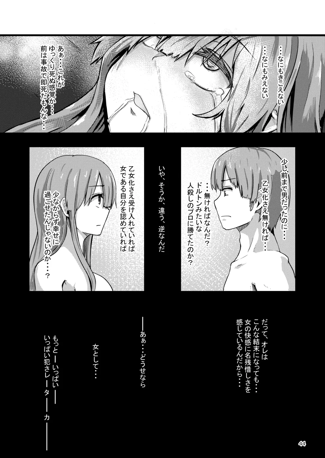 [Enokifu] TS Isekai BADEND Fhentai - Page 44