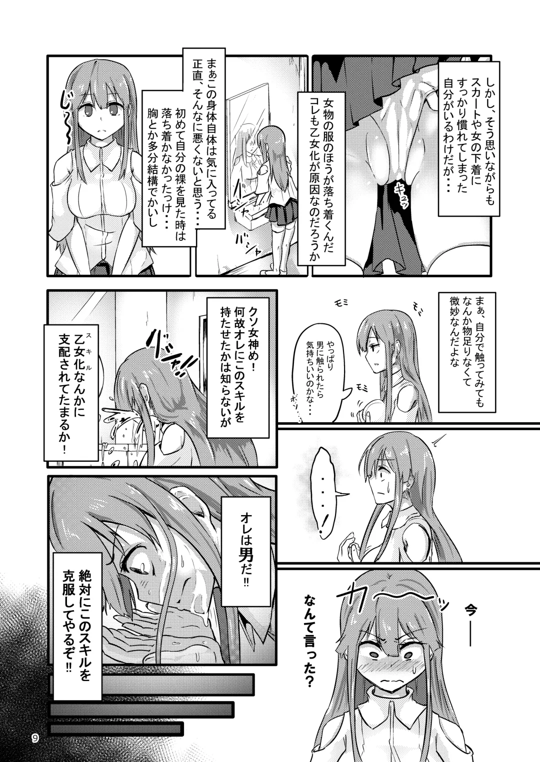 [Enokifu] TS Isekai BADEND Fhentai - Page 9