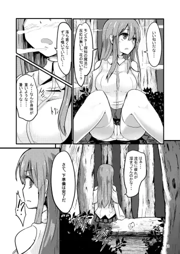 [Enokifu] TS Isekai BADEND Fhentai.net - Page 12