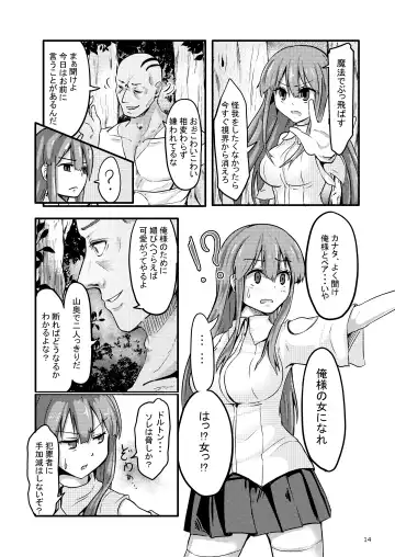 [Enokifu] TS Isekai BADEND Fhentai.net - Page 14