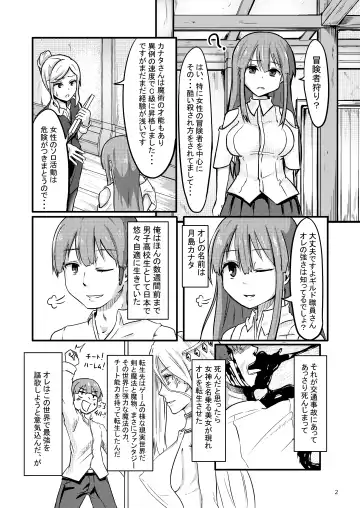 [Enokifu] TS Isekai BADEND Fhentai.net - Page 2