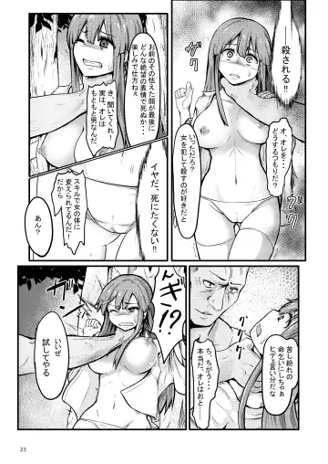 [Enokifu] TS Isekai BADEND Fhentai.net - Page 23