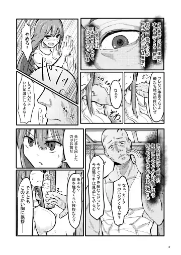 [Enokifu] TS Isekai BADEND Fhentai.net - Page 4