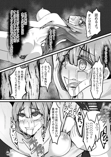 [Enokifu] TS Isekai BADEND Fhentai.net - Page 41