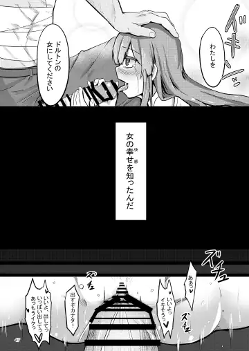 [Enokifu] TS Isekai BADEND Fhentai.net - Page 47