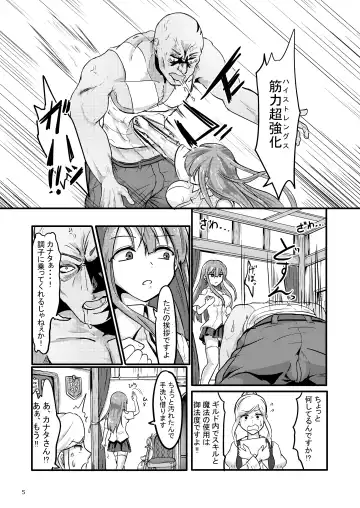 [Enokifu] TS Isekai BADEND Fhentai.net - Page 5