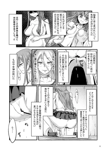 [Enokifu] TS Isekai BADEND Fhentai.net - Page 8