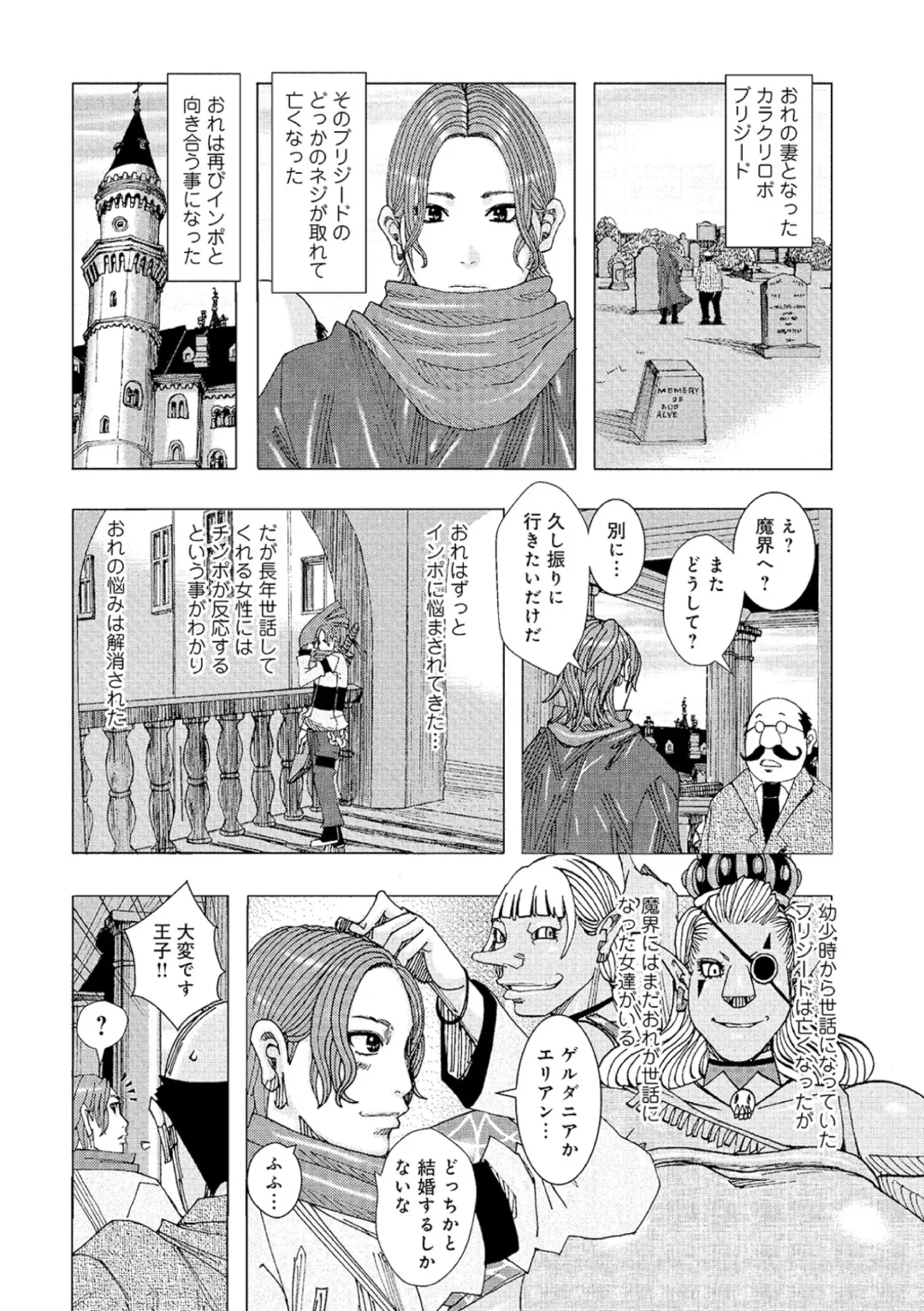 [Jeanne Dack] Ouji Edie 3 Fhentai - Page 2